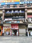 Dazhou Plaza Hotel