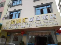 白沙金湖滙精品酒店