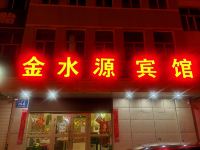 金水源酒店(新源则新路店) - 酒店外部