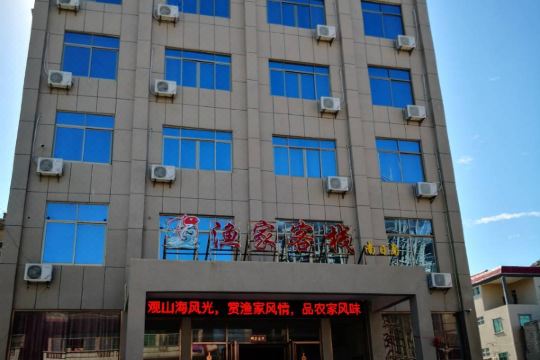 莆田南日岛渔家客栈预订价格,联系电话位置地址【携程酒店】