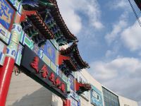 北京暖窝北漂青年旅舍 - 酒店附近
