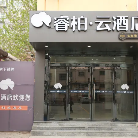 Homeinn Ripple Hotel (Yanggu Gushan Road)