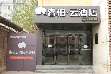 Homeinn Ripple Hotel (Yanggu Gushan Road)
