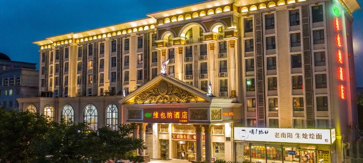 Vienna Hotel (Nanyang Renmin Road) Hotels in Nanyang
