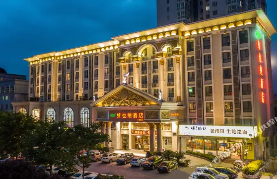 維也納酒店（南陽人民路店）