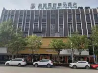 Bird's Nest Business Boutique Hotel (Bozhou Mengcheng Store)