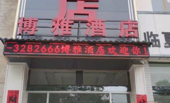 Linxia Boya Hotel