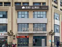 Ripple Hotel(Yantai University Wanxianghui Branch) Hotels in Yantai