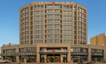 ECHENG Hotel (Yancheng North Station Aegean Shopping Park Store)