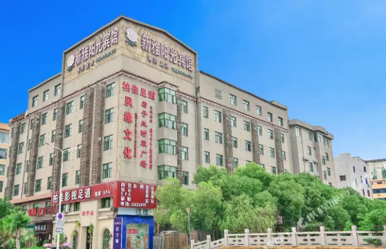 樂清新雅陽光賓館