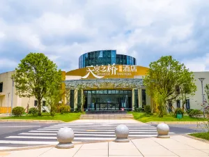 天空之橋嘉遇飯店