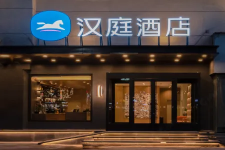 HanTing Hotel (Linfen Houma Huaxiang Shopping Plaza) Отели рядом с достопримечательностью «Kaifaqu Pedestrian Street»