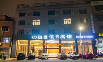 Dongshan Hengjing Holiday Hotel