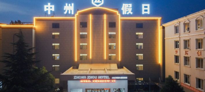 Xixia Zhongzhou Holiday Hotel Hotels in Xixia