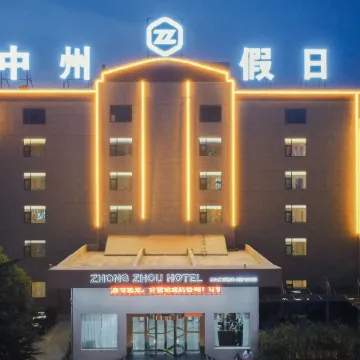 Xixia Zhongzhou Holiday Hotel