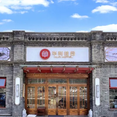 HUA Hotel (gulou jishuitan  Subway Station) Hotels near محطة جيشويتان