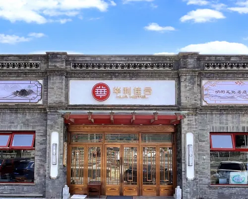 HUA Hotel (gulou jishuitan  Subway Station) Hotels in der Nähe von U-Bahnhof Jishuitan