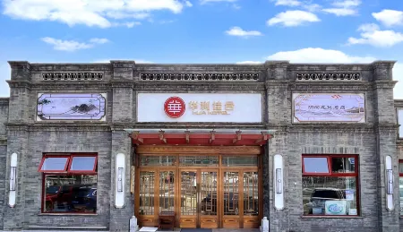 HUA Hotel (gulou jishuitan  Subway Station)
