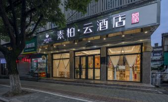 Home Inn Subai Cloud Hotel (Lishui High Speed Railway Station Jiefang Street Store)