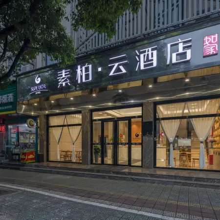 Home Inn Subai Cloud Hotel (Lishui High Speed Railway Station Jiefang Street Store)