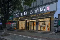 Home Inn Subai Cloud Hotel (Lishui High Speed Railway Station Jiefang Street Store) Hotels in Lishui