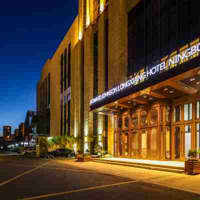 寧波龍象豪生飯店 Hotel Exterior