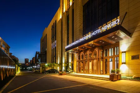 Howard Johnson Longxiang Hotel Ningbo Отели в г. Сяншань