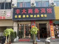 Fengda Business Hotel - Bãi đậu xe