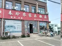 Ningguo Chunling Farmhouse Hotels near East Rift Valley