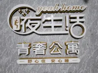 Mudanjiang Nightlife Luxury Apartment