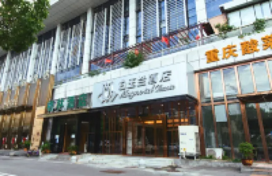 白玉蘭酒店（武漢高鐵站東廣場店） 鄰近東湖生態旅遊風景區的酒店