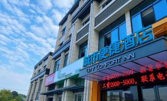 City Convenient Hotel (Huangshi Zhengxin Garden Store)