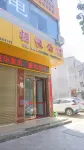 陸河相悅公寓 子任水果批發部附近的飯店