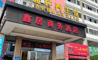 Dongguan Xinju Business Hotel (Dalingshan Xinli Agricultural Batch)