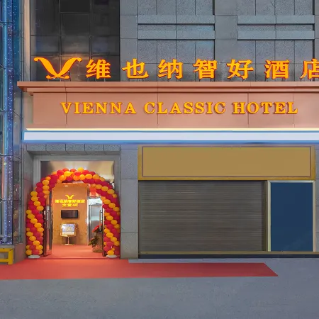 Vienna Classic Hotel (Anqing Renmin Road Pedestrian Street)