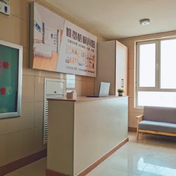 Fengcheng Weijun Wutong Hotel