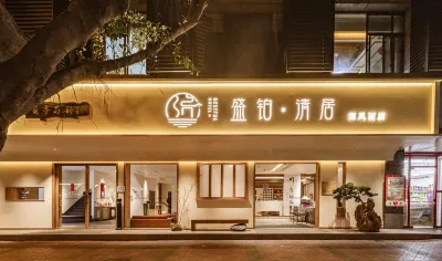 Shengxuan Qingju Guofeng Hotel (Chengdu Kuanzhai Alley Provincial Hospital Metro Station Branch) Hotel in zona Chengdu Normal University Information Science Department Wuyuehua Teaching Department