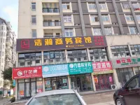 Susong Haoyan Hotel Отели рядом со станцией Susong жд вокзал