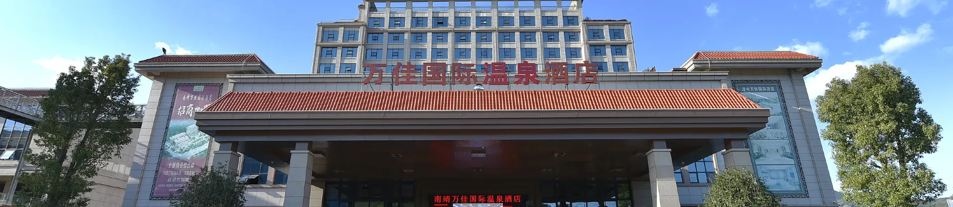 Four-Star Hotels