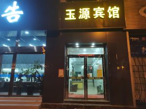 Yuyuan Hotel (Hefei Yixing Subway Station)
