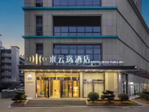 Shuiyunlan Hotel Hotels in Yichang
