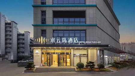 Shuiyunlan Hotel Отели рядом с достопримечательностью «Mojishan Forest Park»