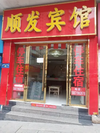 Shunfa Hotel Отели в г. Чжушань