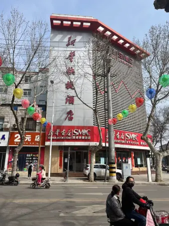 Xinhua Express Hotel Отели в г. Ичен