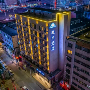 Days Inn by Wyndham Lanzhou Hotels near Chengguan
