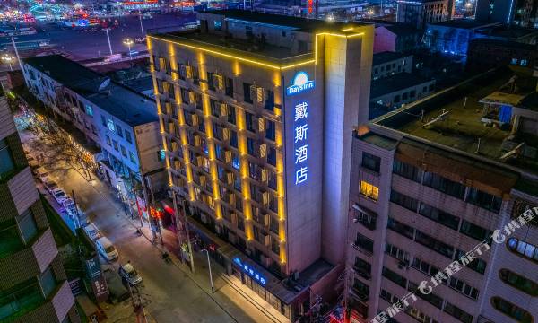 Days Inn by Wyndham Lanzhou