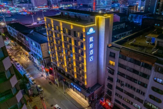 蘭州戴斯酒店（東方紅廣場地鐵站萬象城店）