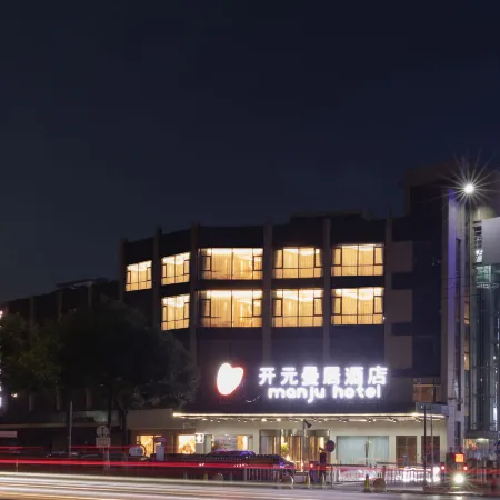 Manju Hotel (Haiyan Zhongda Smart City)