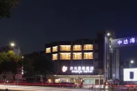 曼居飯店（海鹽中達智慧城店） 綺園景區附近的飯店