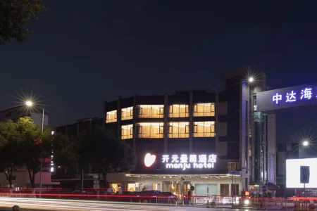 Manju Hotel (Haiyan Zhongda Smart City)